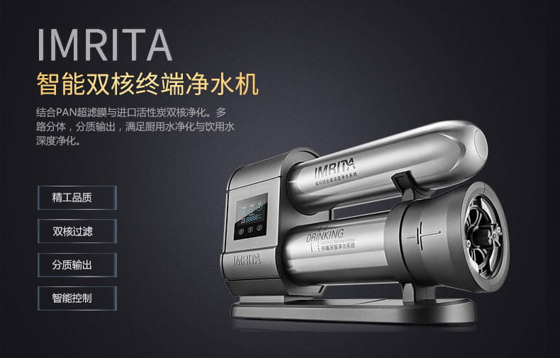 愛瑪特家用直飲超濾凈水機IMT-D5