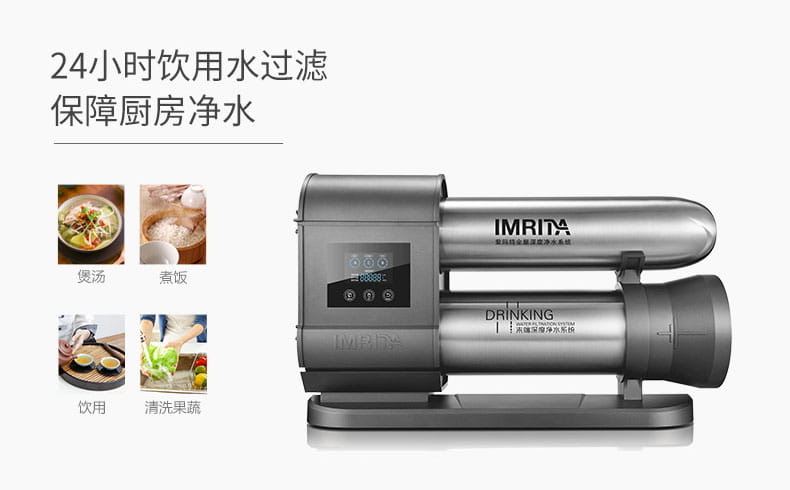 愛瑪特家用直飲超濾凈水機IMT-D5
