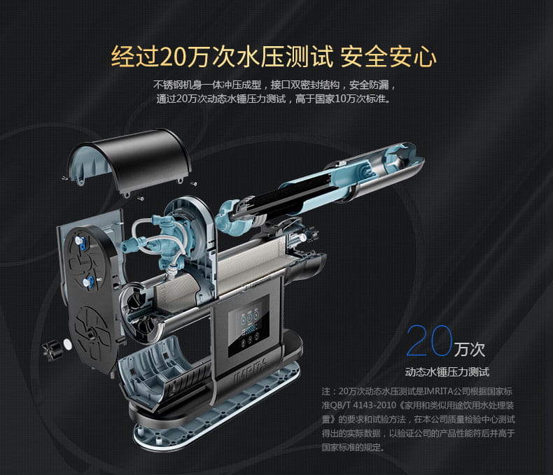 愛瑪特家用直飲超濾凈水機IMT-D5