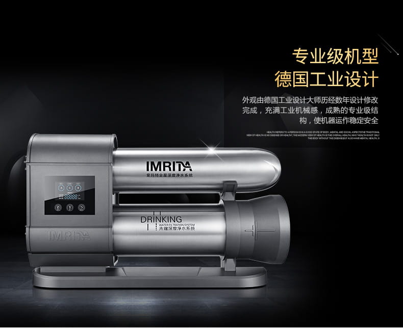 愛瑪特家用直飲超濾凈水機IMT-D5