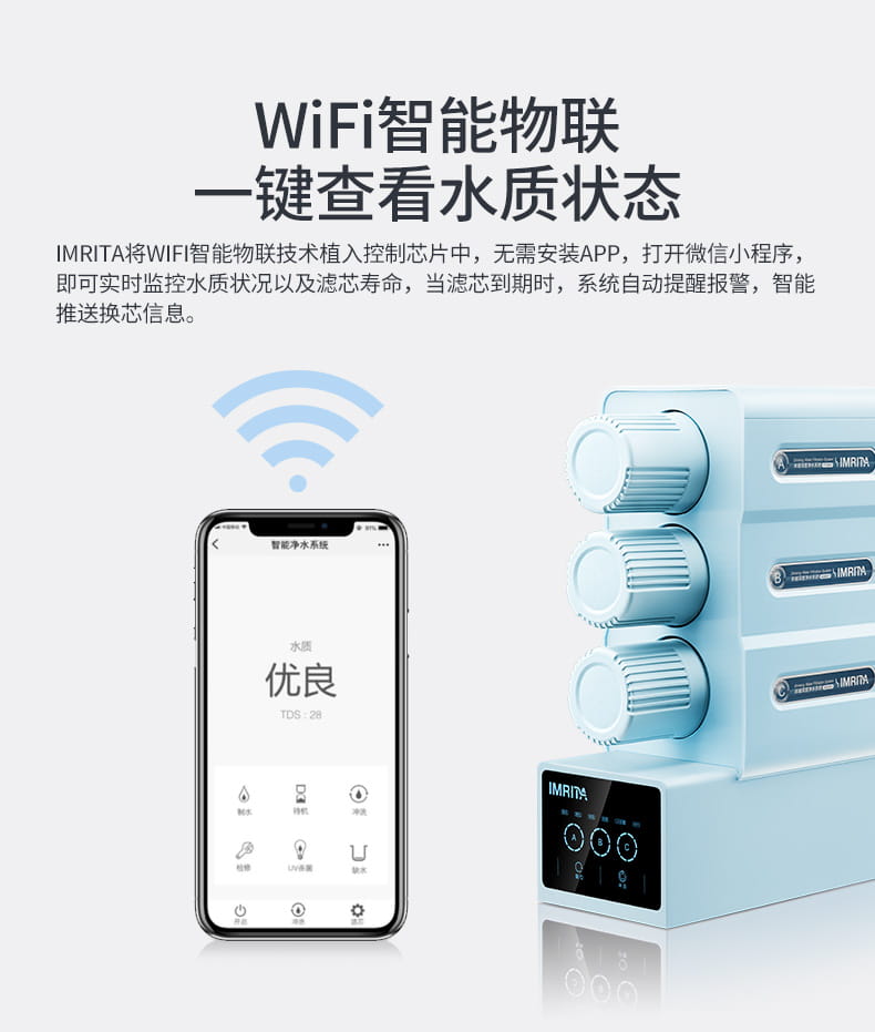 愛(ài)瑪特智能納濾凈水機(jī) IMT-NC2 愛(ài)瑪特智能納濾凈水機(jī) IMT-NC2