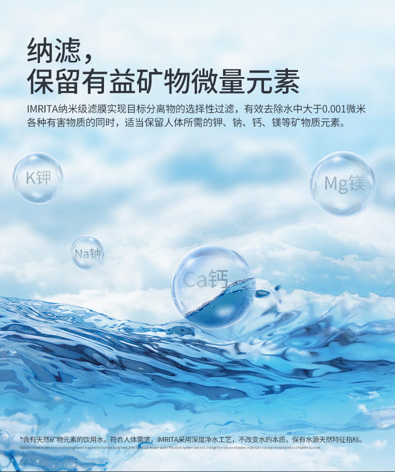 愛(ài)瑪特智能納濾凈水機(jī) IMT-NC2 愛(ài)瑪特智能納濾凈水機(jī) IMT-NC2