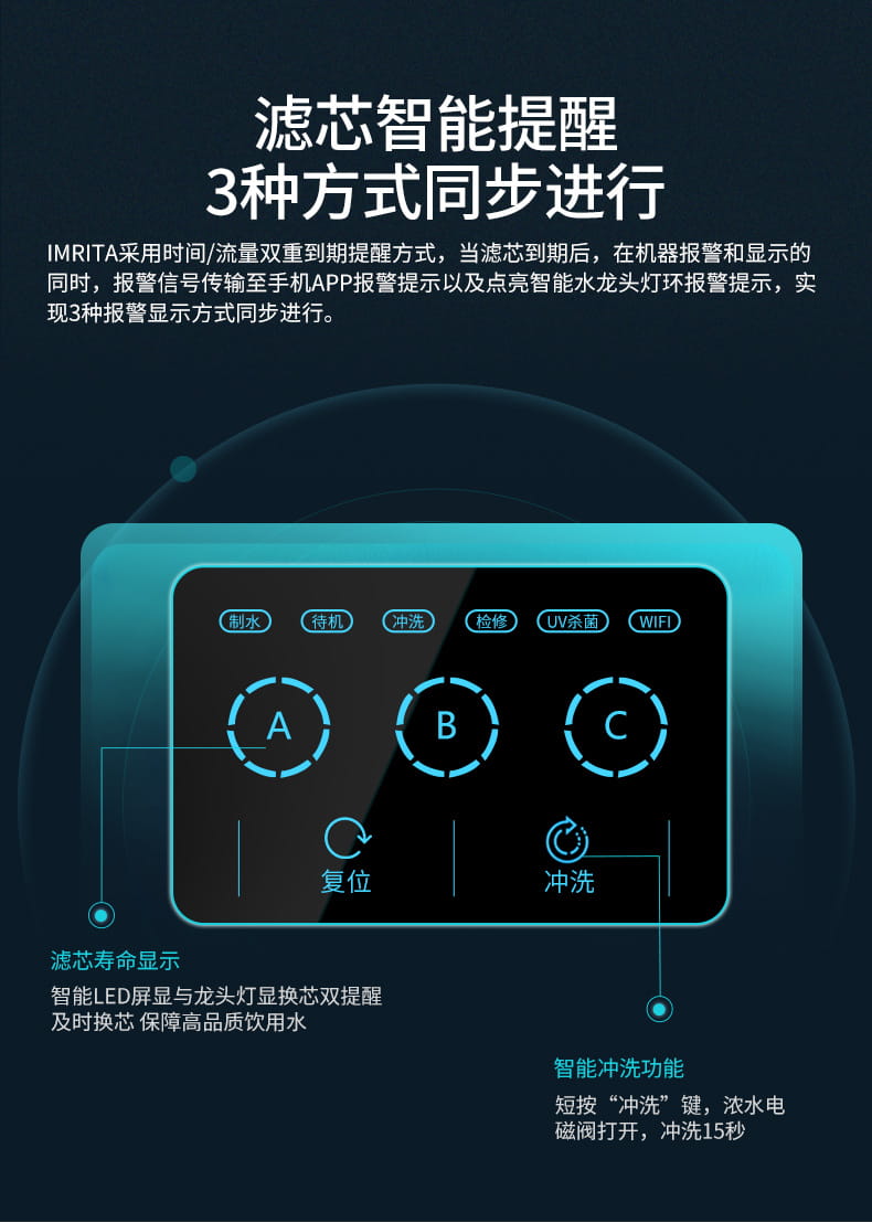 愛(ài)瑪特智能納濾凈水機(jī) IMT-NC2 愛(ài)瑪特智能納濾凈水機(jī) IMT-NC2