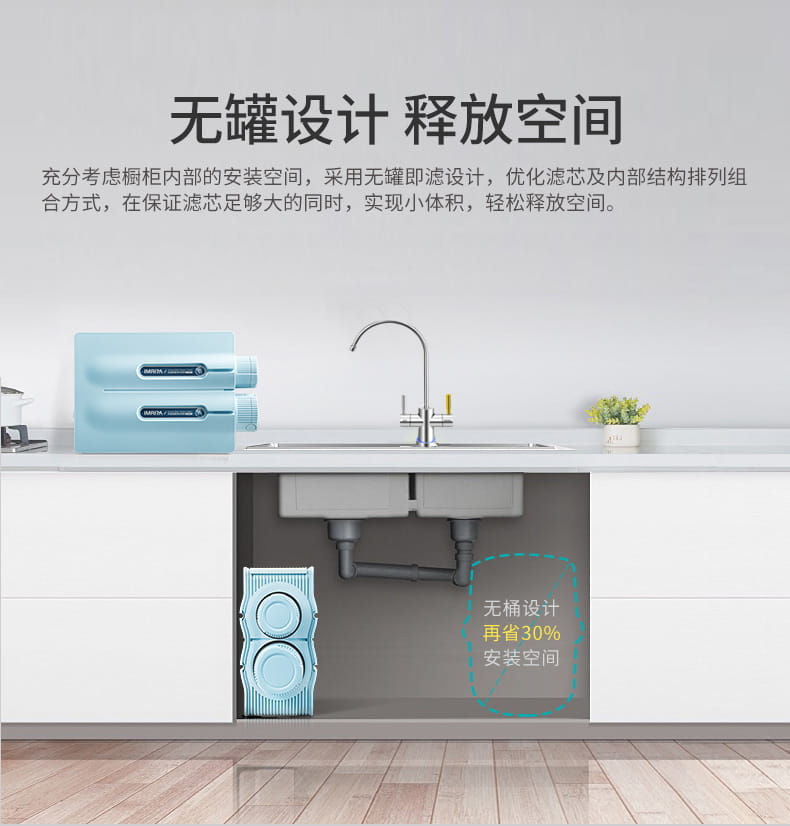 愛瑪特智能納濾凈水機 IMT-V5