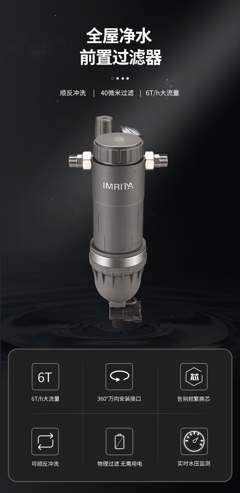 愛(ài)瑪特前置過(guò)濾器IMT-M4