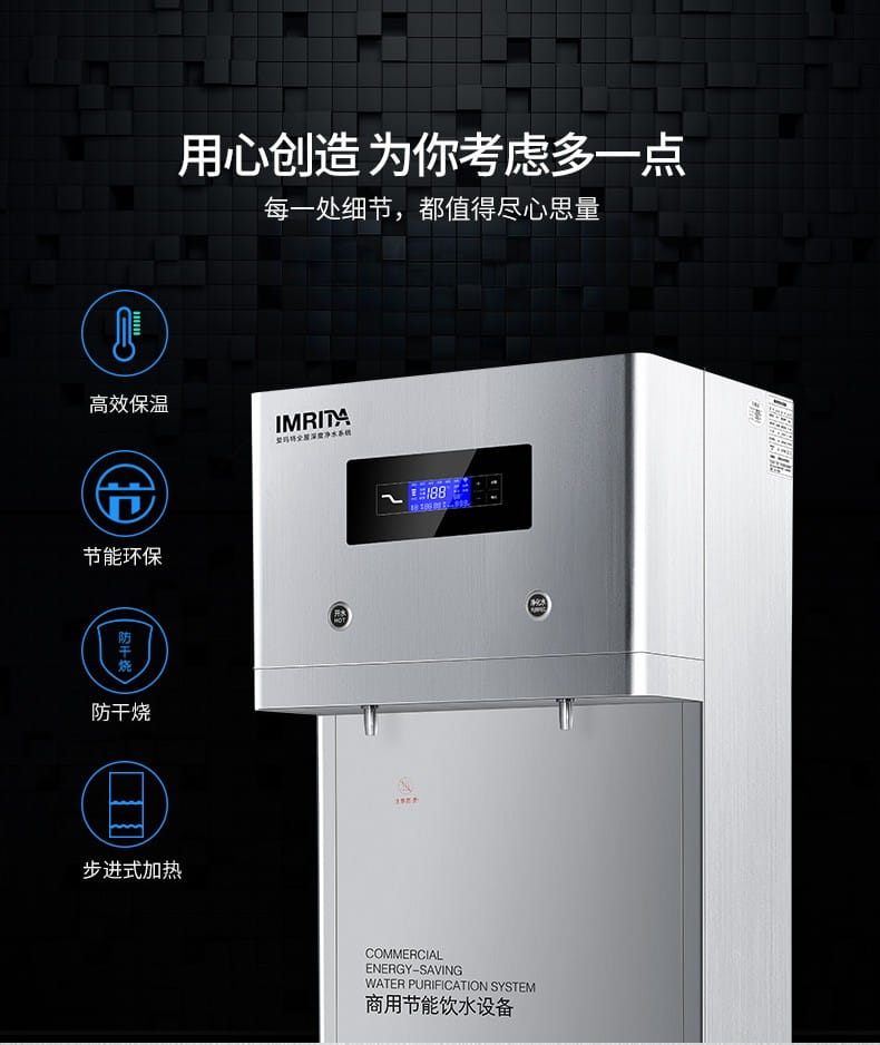 愛瑪特溫熱過濾凈飲商用一體機IMT-B3