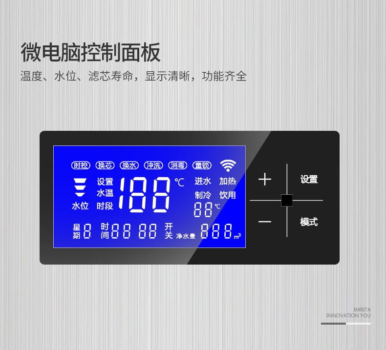 愛瑪特溫熱過濾凈飲商用一體機IMT-B3