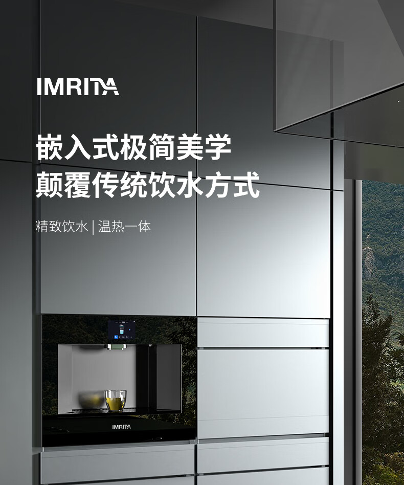 家用嵌入式直飲管線機(jī)IMT-G7 家用嵌入式直飲管線機(jī)IMT-G7