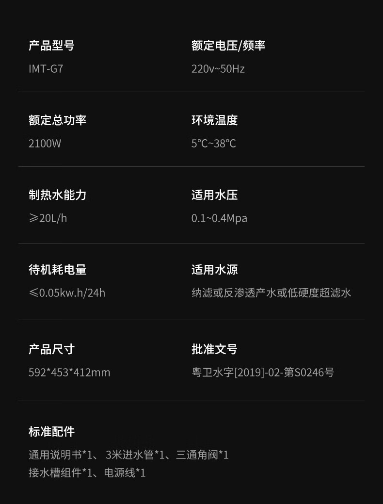 家用嵌入式直飲管線機(jī)IMT-G7 家用嵌入式直飲管線機(jī)IMT-G7