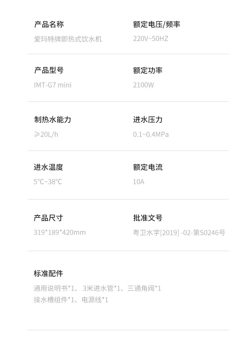 嵌入式直飲管線機(jī)G7mini