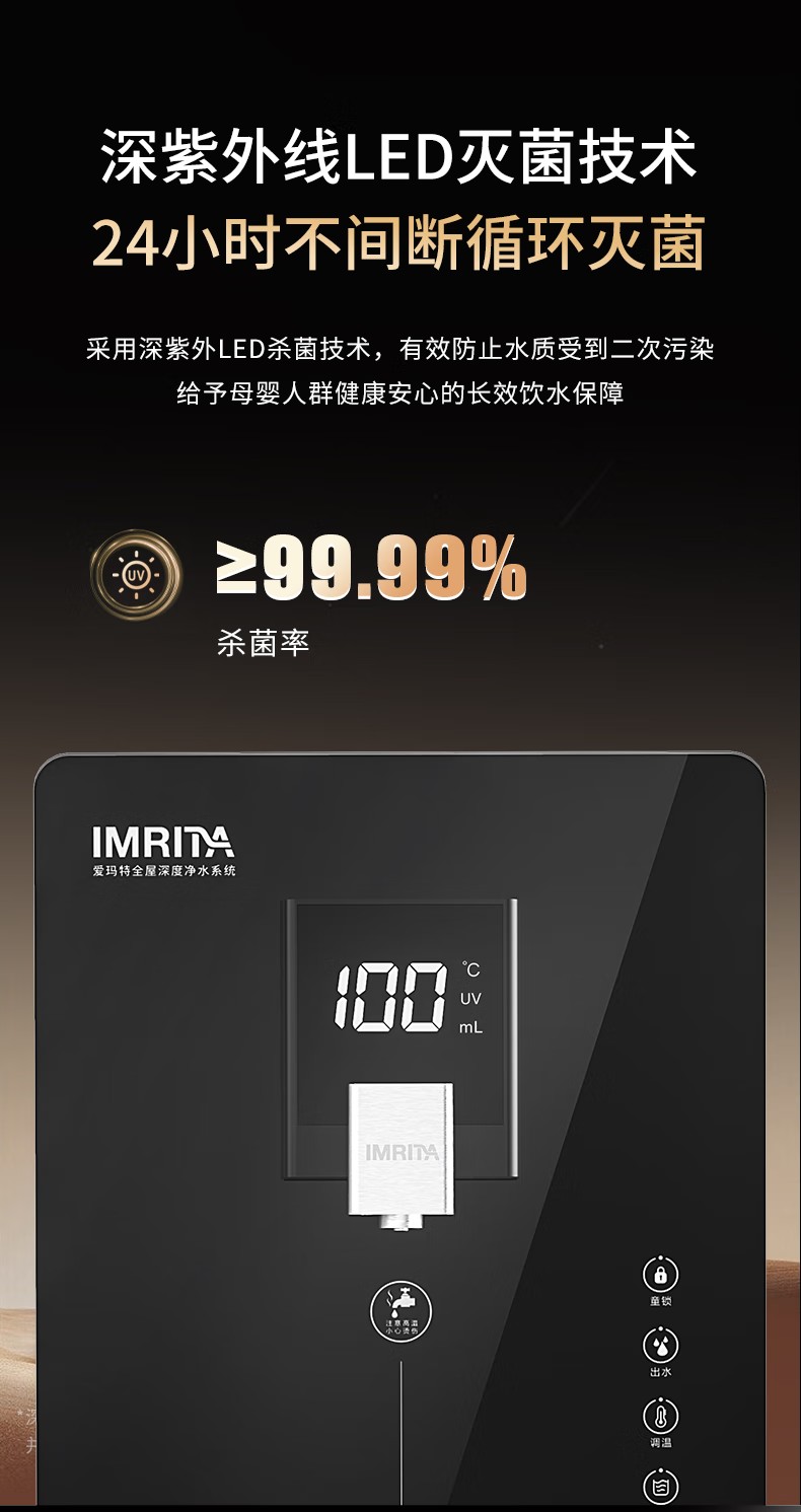 家用壁掛式速熱管線機(jī)飲水機(jī)IMT-G3