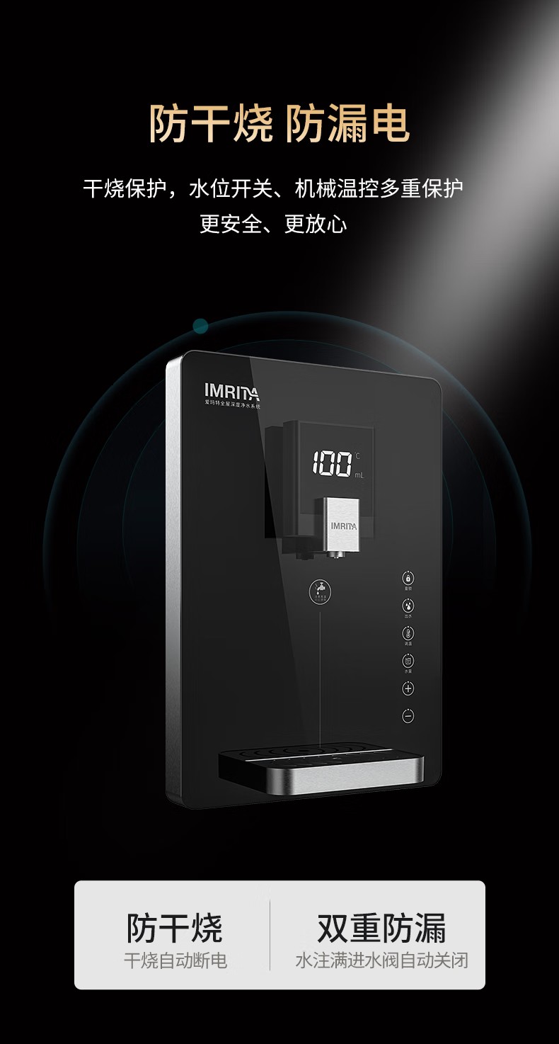 家用壁掛式速熱管線機(jī)飲水機(jī)IMT-G3