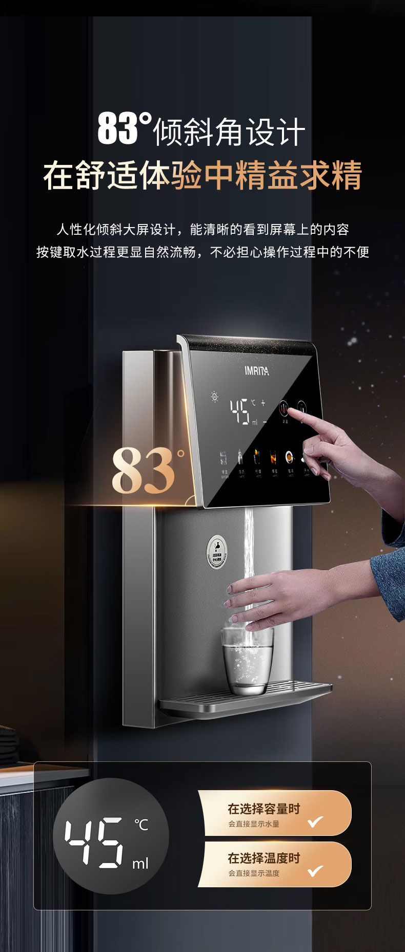 智能速熱管線機(jī)飲水機(jī)IMT-G3PLUS