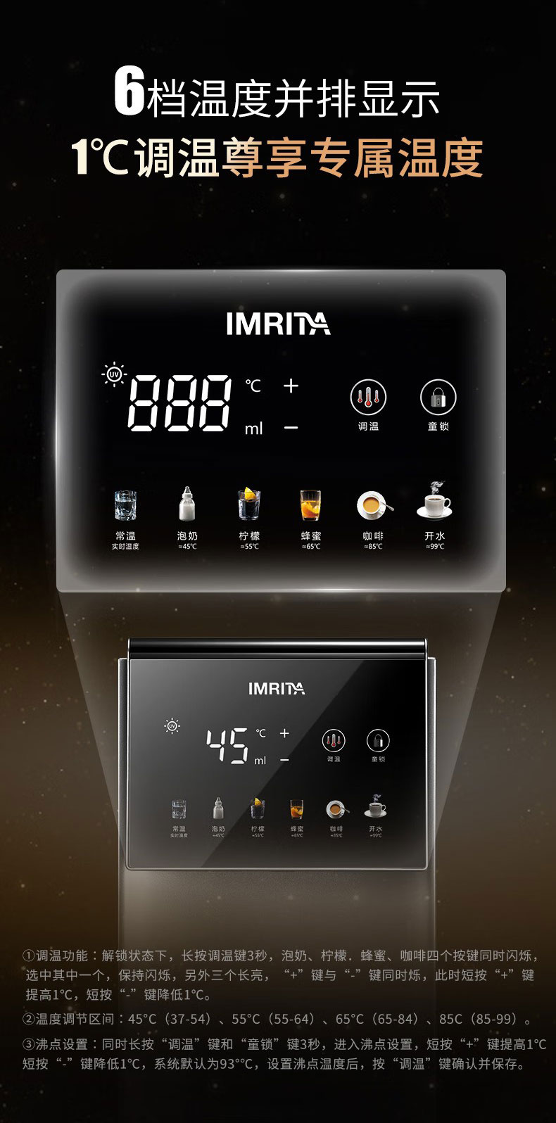 智能速熱管線機(jī)飲水機(jī)IMT-G3PLUS