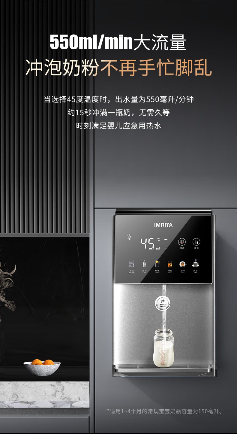 智能速熱管線機(jī)飲水機(jī)IMT-G3PLUS