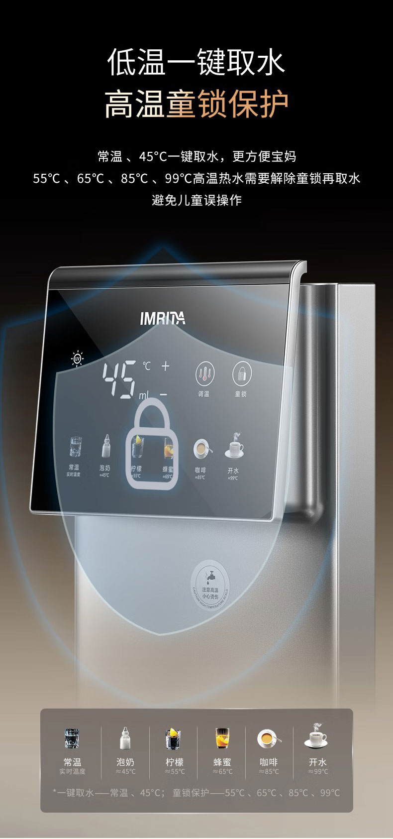 智能速熱管線機(jī)飲水機(jī)IMT-G3PLUS