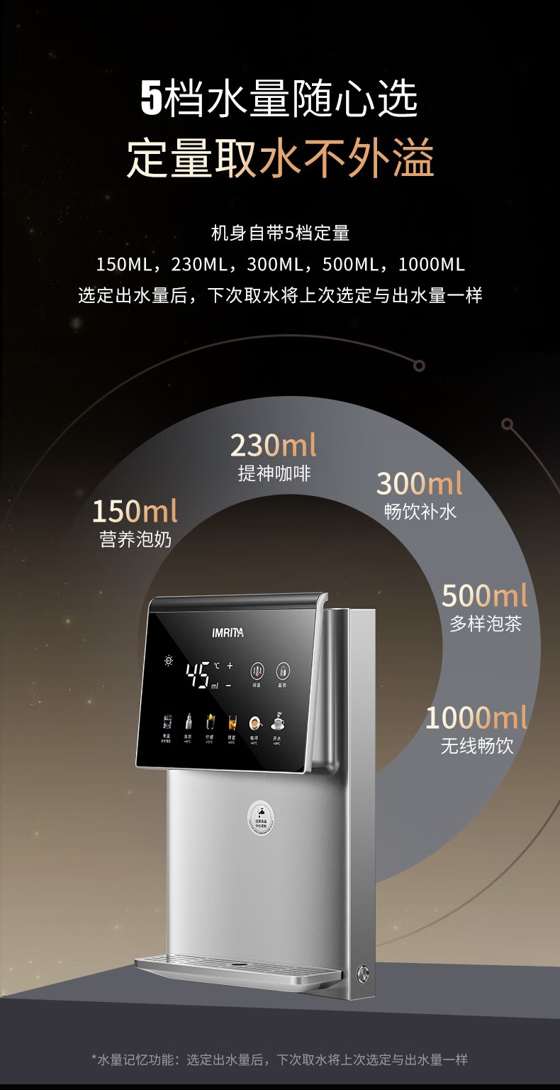 智能速熱管線機(jī)飲水機(jī)IMT-G3PLUS