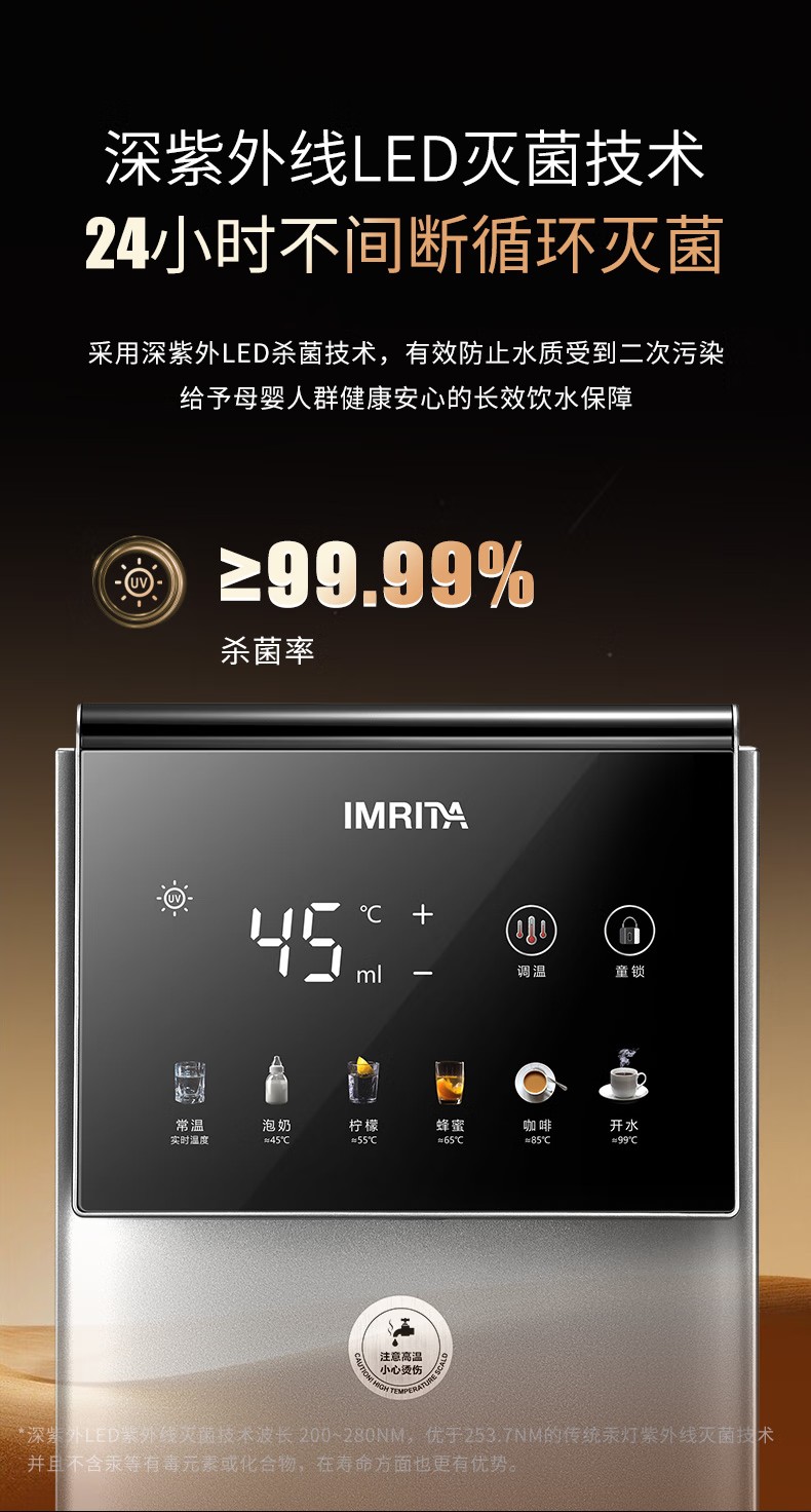 智能速熱管線機(jī)飲水機(jī)IMT-G3PLUS