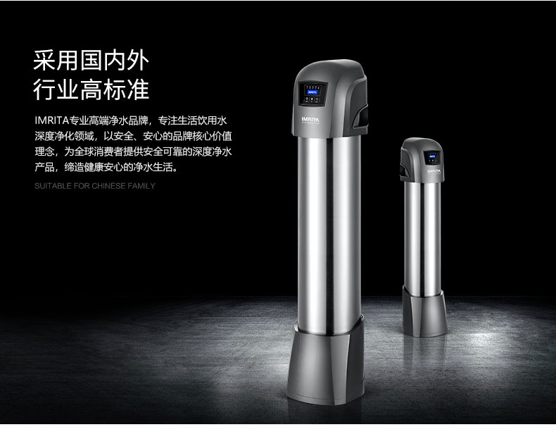 愛瑪特智能中央凈水機IMT-U10