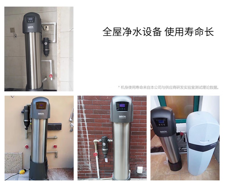 愛瑪特智能中央凈水機IMT-U10
