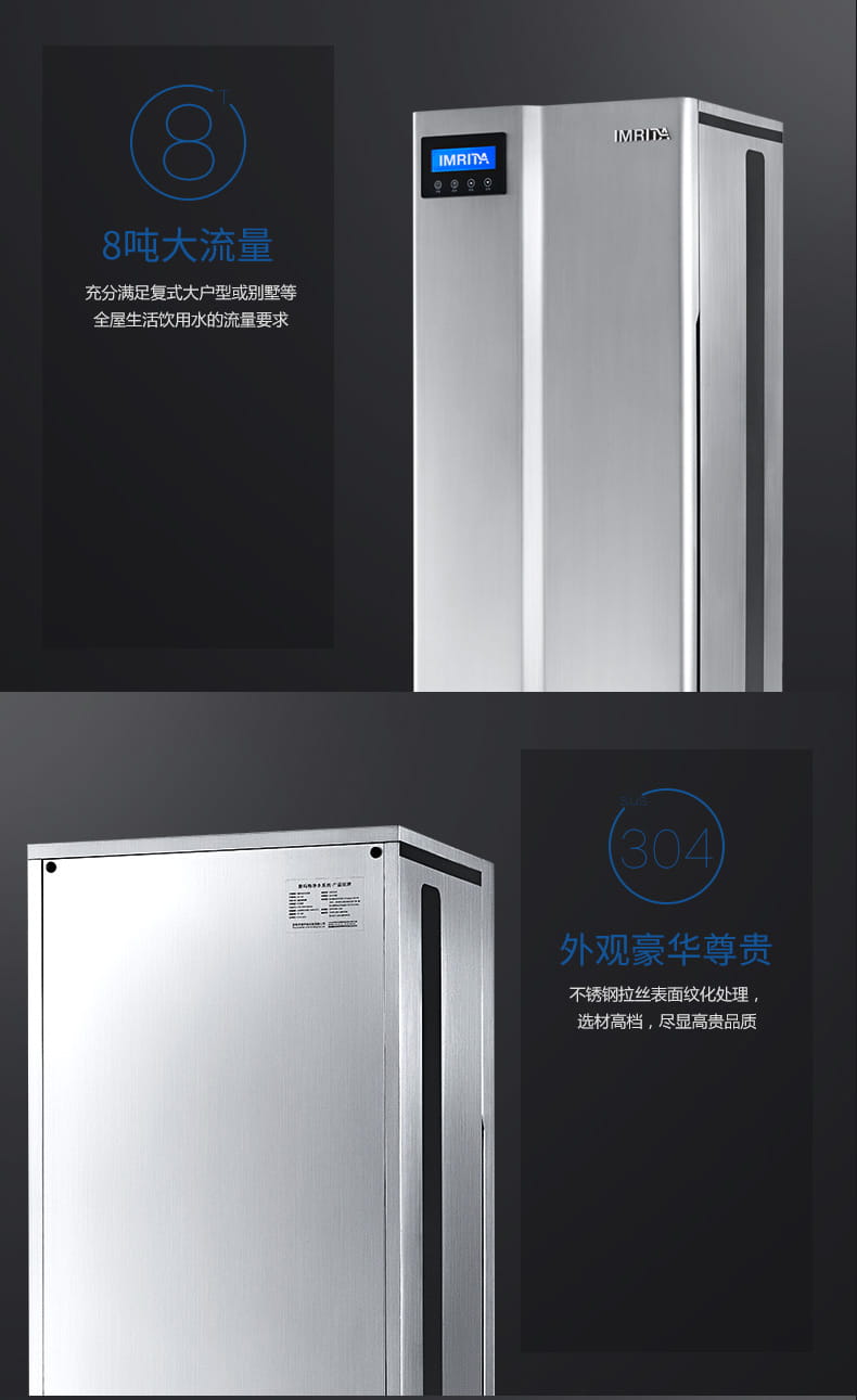 愛瑪特別墅級(jí)智能中央凈水機(jī)IMT-U12 愛瑪特別墅級(jí)智能中央凈水機(jī)IMT-U12