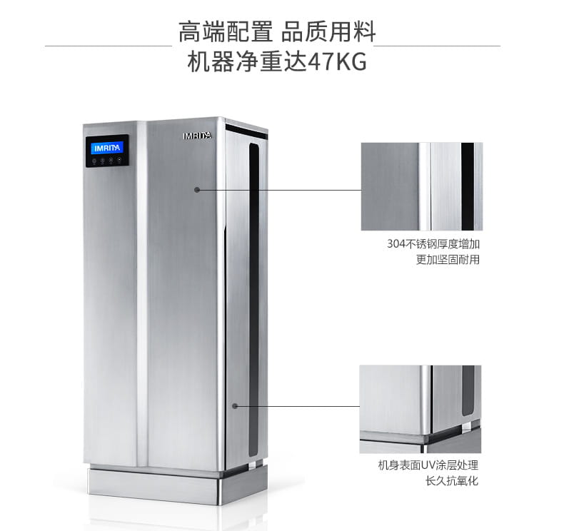 愛瑪特別墅級(jí)智能中央凈水機(jī)IMT-U12 愛瑪特別墅級(jí)智能中央凈水機(jī)IMT-U12