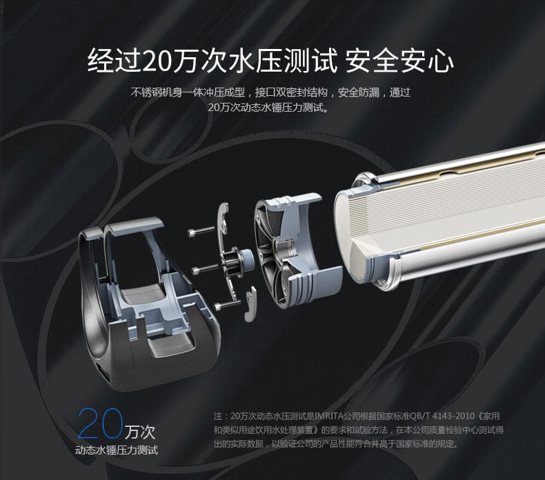 愛瑪特中央凈水機IMT-U6