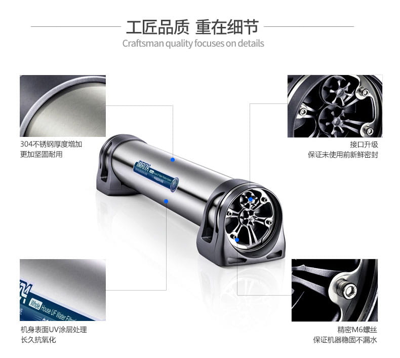 愛瑪特中央凈水機IMT-U6