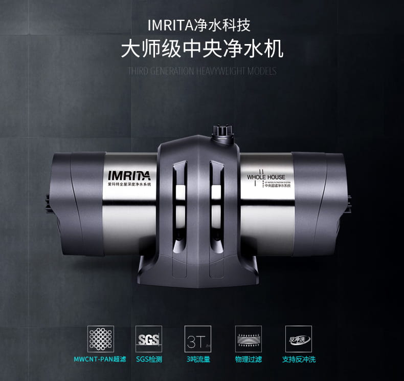愛(ài)瑪特 專業(yè)級(jí)中央凈水機(jī)IMT-U7 愛(ài)瑪特 專業(yè)級(jí)中央凈水機(jī)IMT-U7