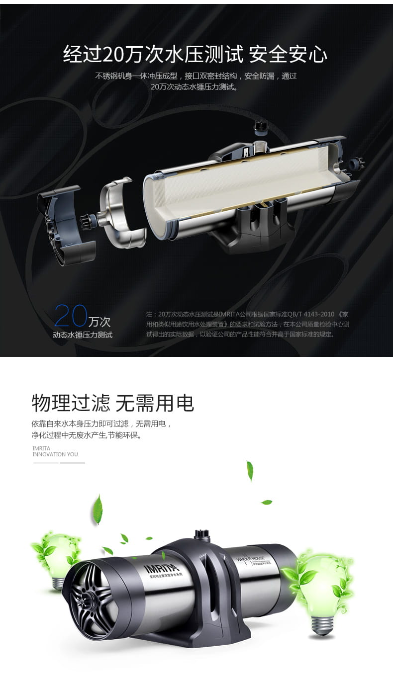 愛瑪特 專業(yè)級中央凈水機(jī)IMT-U8 愛瑪特 專業(yè)級中央凈水機(jī)IMT-U8