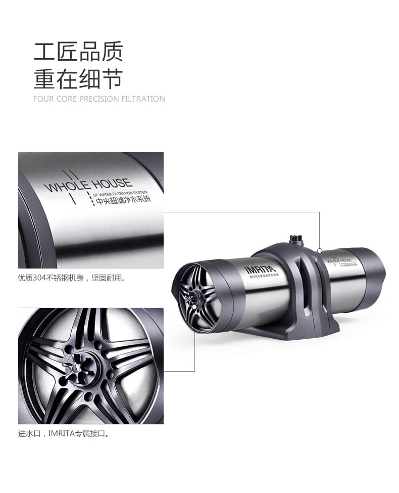 愛瑪特 專業(yè)級中央凈水機(jī)IMT-U8 愛瑪特 專業(yè)級中央凈水機(jī)IMT-U8