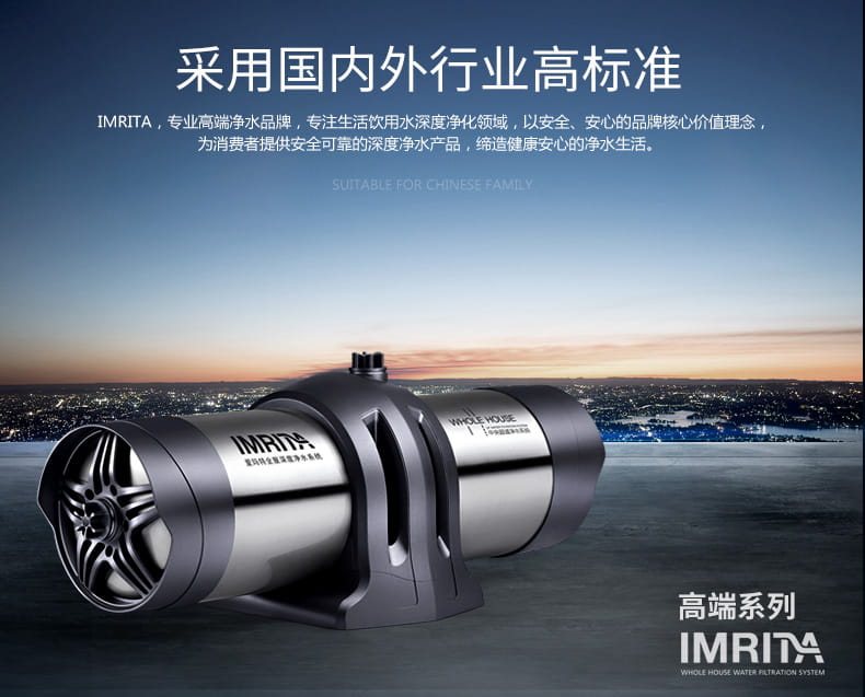 愛瑪特 專業(yè)級中央凈水機(jī)IMT-U8 愛瑪特 專業(yè)級中央凈水機(jī)IMT-U8