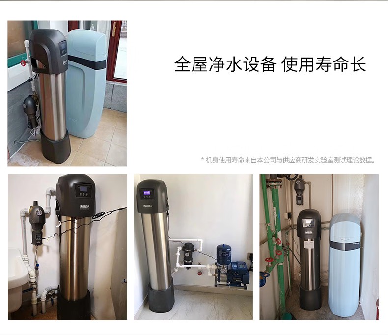 愛瑪特 專業(yè)級中央凈水機(jī)IMT-U9