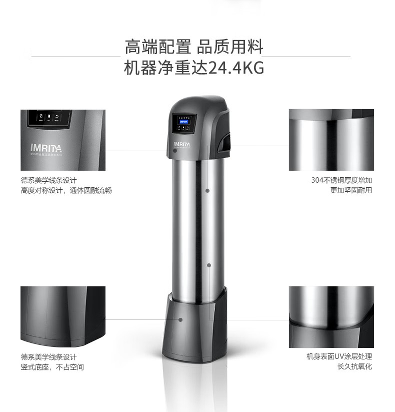 愛瑪特 專業(yè)級中央凈水機(jī)IMT-U9