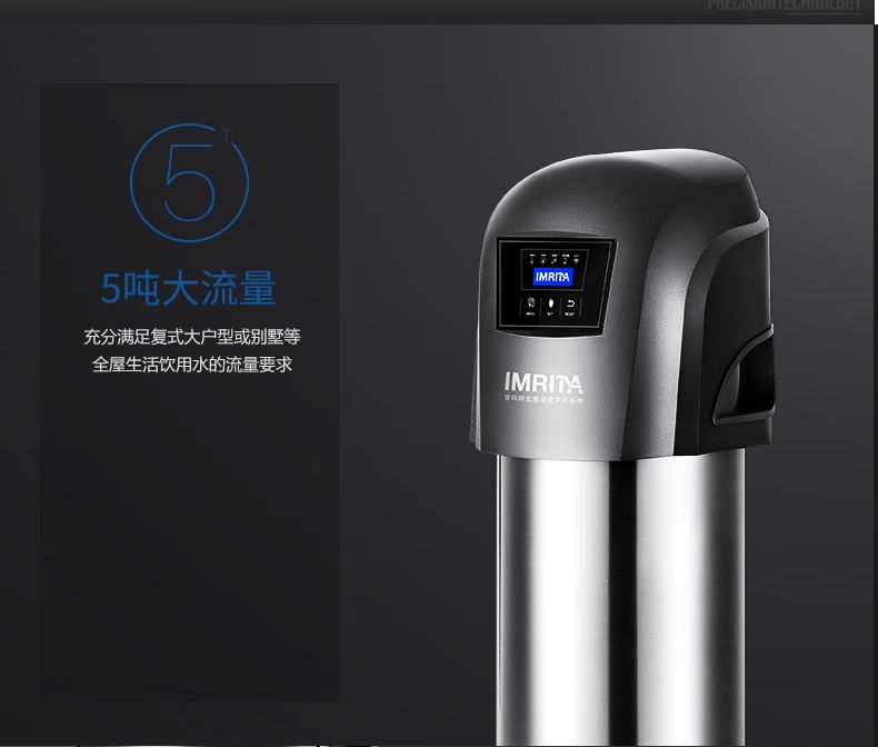 愛瑪特 專業(yè)級中央凈水機(jī)IMT-U9