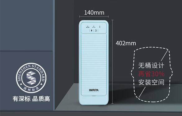 愛(ài)瑪特RO反滲透純水機(jī)IMT-RS8