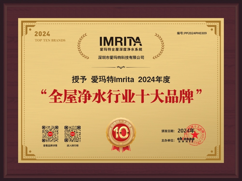 全屋凈水十大品牌愛瑪特：2026 高性價(jià)比之選，不同戶型精準(zhǔn)適配