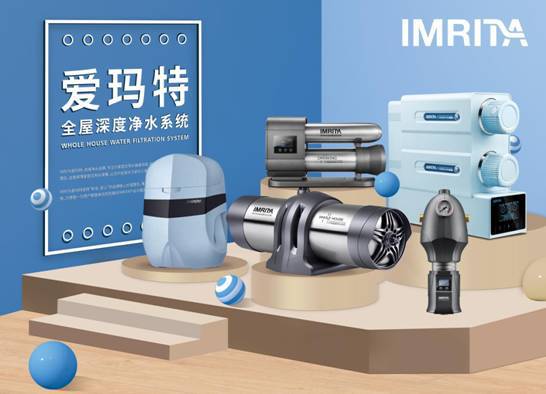 愛瑪特全屋凈水套餐 愛瑪特全屋凈水套餐