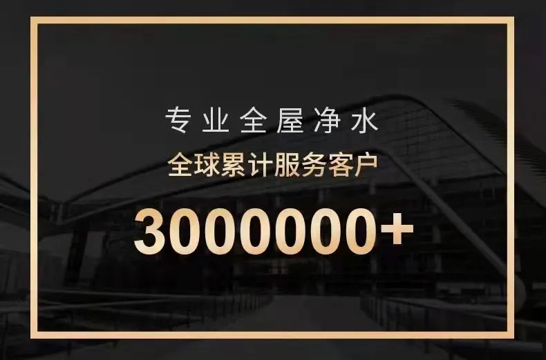 愛瑪特服務(wù)3000000+家庭 愛瑪特服務(wù)3000000+家庭