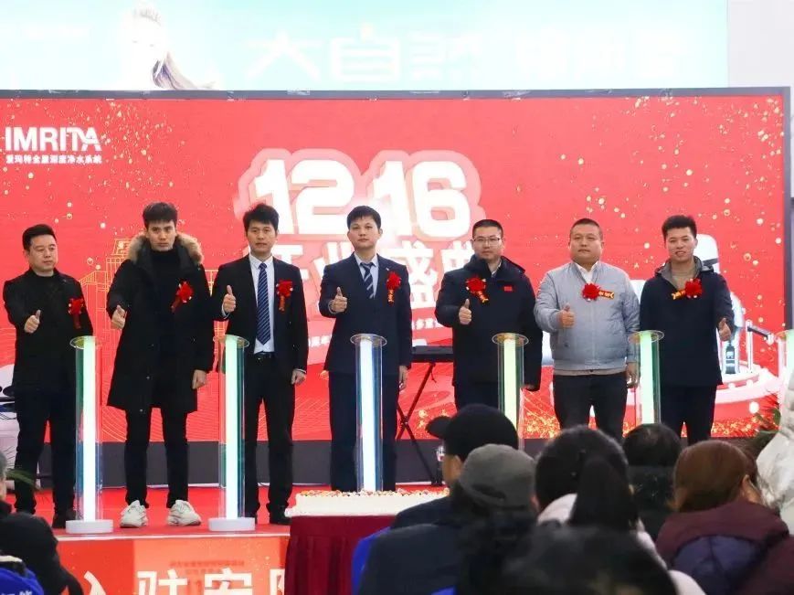 愛瑪特全屋凈水安陽(yáng)十周年慶典暨居然之家新店盛大開業(yè)