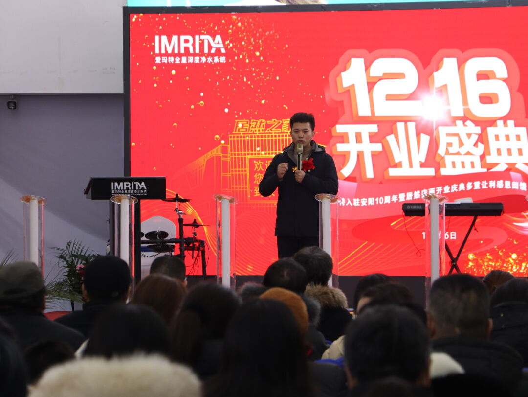 愛瑪特全屋凈水安陽十周年慶典暨居然之家新店盛大開業(yè) 愛瑪特全屋凈水安陽十周年慶典暨居然之家新店盛大開業(yè)