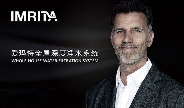 愛瑪特全屋凈水品牌2023全國市場營銷策略研討會精彩回顧 愛瑪特全屋凈水品牌2023全國市場營銷策略研討會精彩回顧