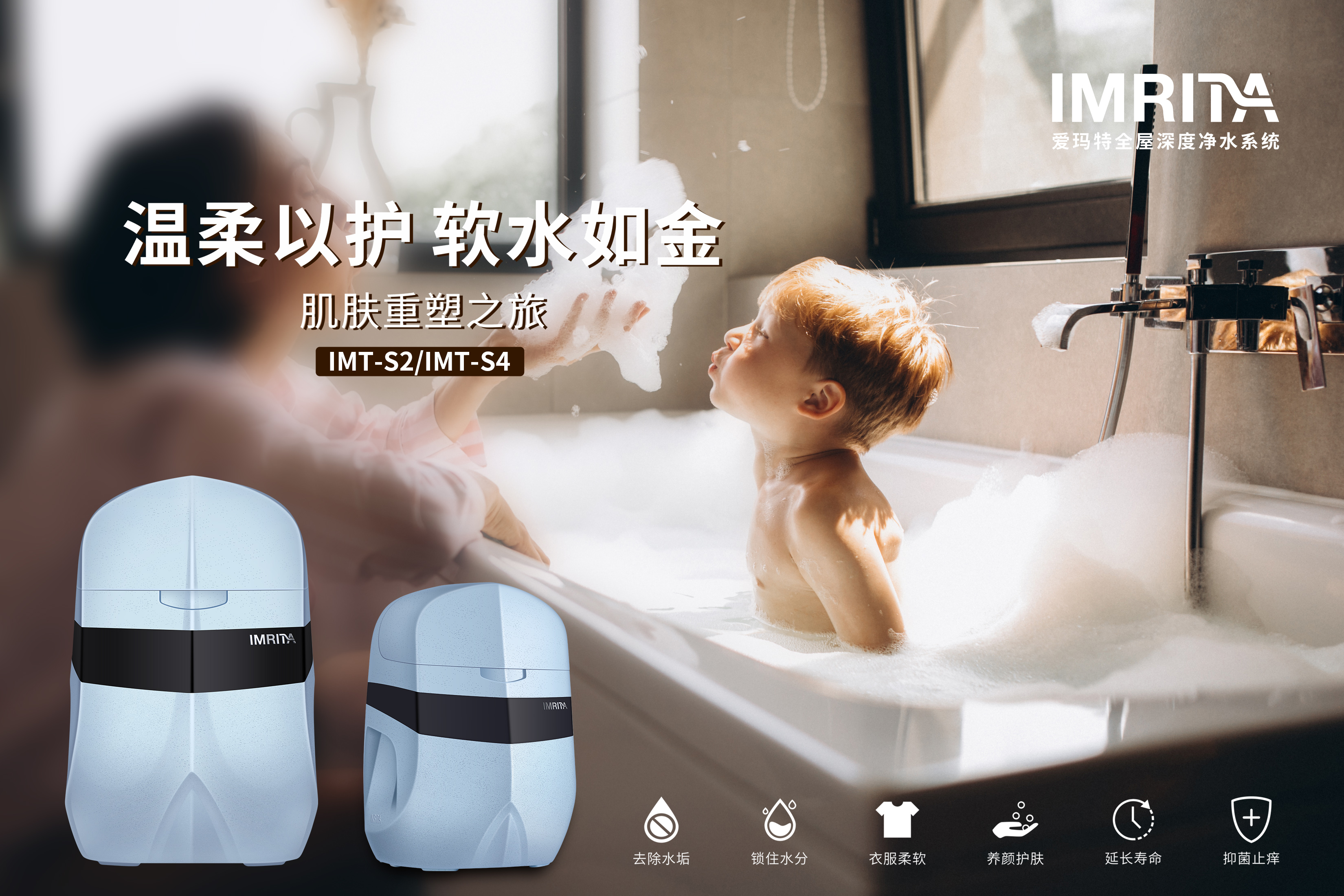 全屋凈水十大品牌愛瑪特：2026 軟水機(jī)成剛需，解鎖舒適用水新體驗(yàn)