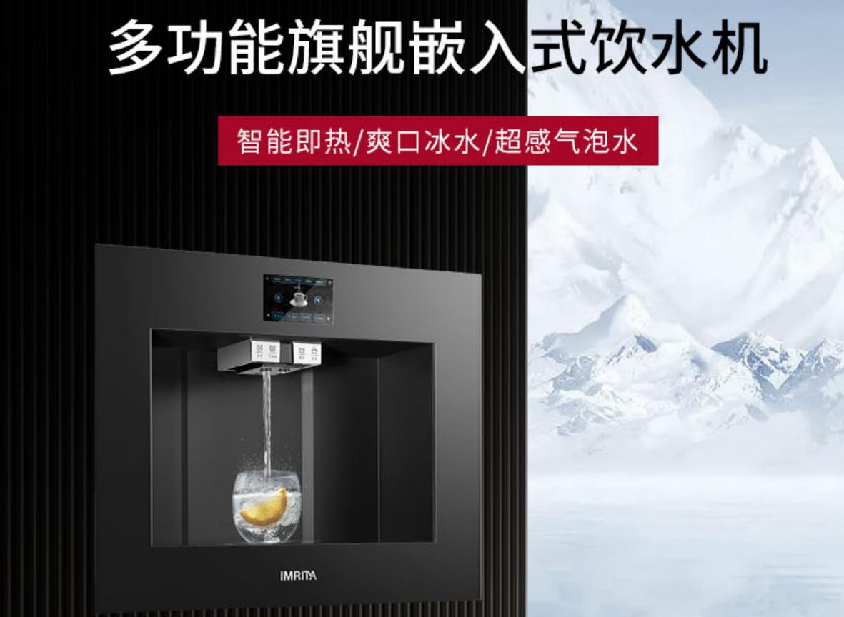 嵌入式管線(xiàn)機(jī)重構(gòu)高端全屋凈水體驗(yàn)：為什么高端全屋凈水首選愛(ài)瑪特