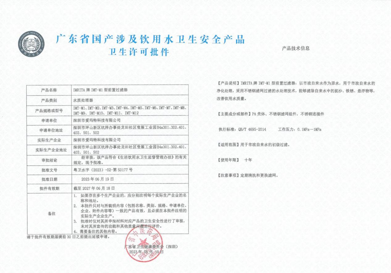 告別行業(yè)亂象，堅守合規(guī)與配套 —— 從全屋凈水選購邏輯看為何選擇愛瑪特