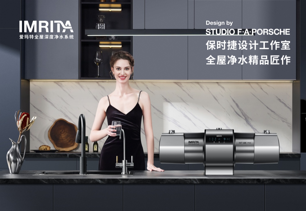 以標(biāo)準(zhǔn)立行業(yè)，以品質(zhì)贏(yíng)口碑：愛(ài)瑪特領(lǐng)銜凈水賽道，深度解答 “凈水器哪個(gè)牌子好”